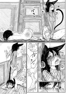 [ディビ] 発情と調教のあいだ 第2話_018