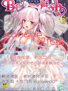 [Rusty Soul×或十せねか] Brandish 第06巻_001