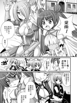 [Rusty Soul×或十せねか] Brandish 第06巻_017