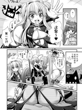 [Rusty Soul×或十せねか] Brandish 第06巻_018