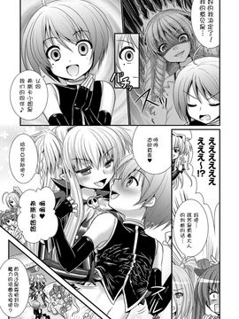 [Rusty Soul×或十せねか] Brandish 第06巻_019