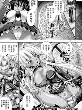 [Rusty Soul×或十せねか] Brandish 第06巻_073