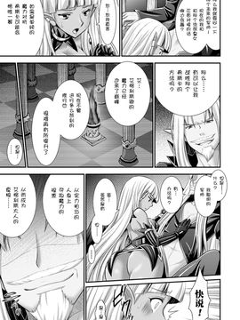 [Rusty Soul×或十せねか] Brandish 第06巻_151