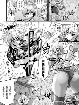 [Rusty Soul×或十せねか] Brandish 第06巻_154