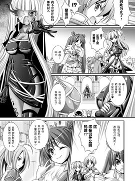 [Rusty Soul×或十せねか] Brandish 第06巻_155