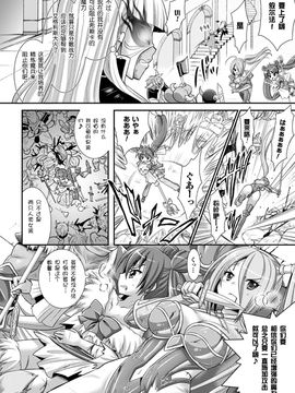 [Rusty Soul×或十せねか] Brandish 第06巻_156