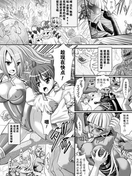 [Rusty Soul×或十せねか] Brandish 第06巻_162