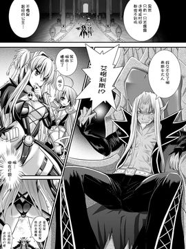 [Rusty Soul×或十せねか] Brandish 第06巻_163
