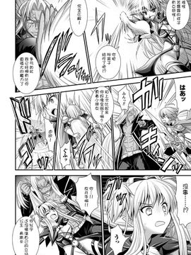 [Rusty Soul×或十せねか] Brandish 第06巻_164