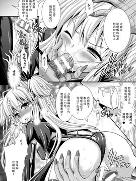 [Rusty Soul×或十せねか] Brandish 第06巻_166