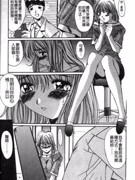 [悠宇樹] リアライズ_026