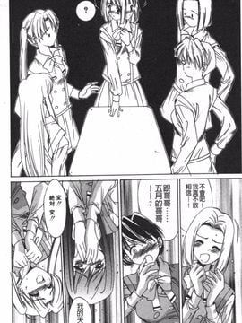 [悠宇樹] リアライズ_039