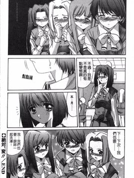 [悠宇樹] リアライズ_049