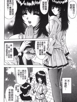 [悠宇樹] リアライズ_053