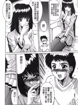 [悠宇樹] リアライズ_057