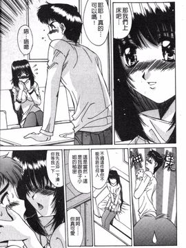 [悠宇樹] リアライズ_058