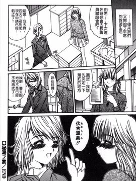 [悠宇樹] リアライズ_113