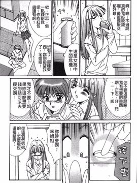 [悠宇樹] リアライズ_116