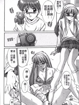 [悠宇樹] リアライズ_119