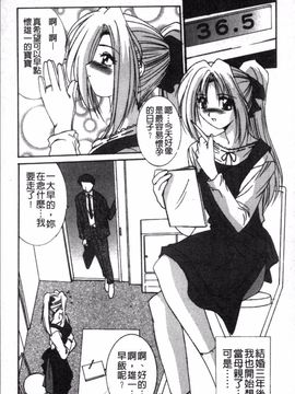 [悠宇樹] リアライズ_131