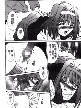 [悠宇樹] リアライズ_153