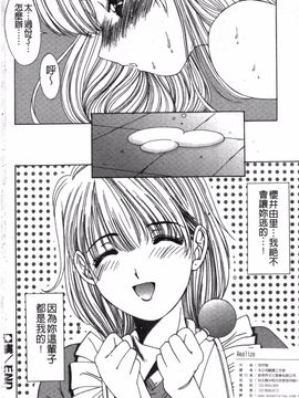 [悠宇樹] リアライズ_177