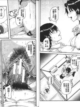 [杜若かなえ] 母妻互姦 [中国翻訳]_0016