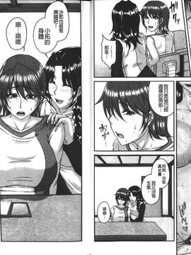 [杜若かなえ] 母妻互姦 [中国翻訳]_0025