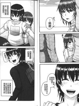[杜若かなえ] 母妻互姦 [中国翻訳]_0026