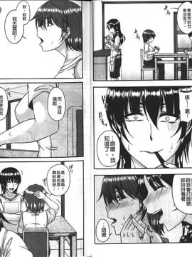 [杜若かなえ] 母妻互姦 [中国翻訳]_0027