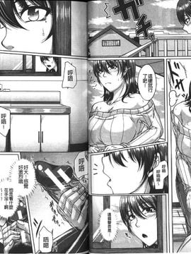 [杜若かなえ] 母妻互姦 [中国翻訳]_0045
