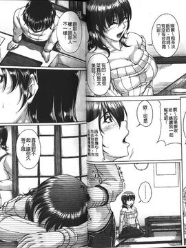 [杜若かなえ] 母妻互姦 [中国翻訳]_0048