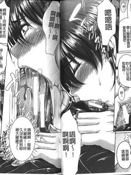 [杜若かなえ] 母妻互姦 [中国翻訳]_0051