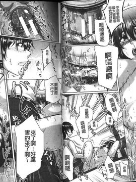 [杜若かなえ] 母妻互姦 [中国翻訳]_0059