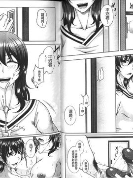 [杜若かなえ] 母妻互姦 [中国翻訳]_0062