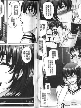 [杜若かなえ] 母妻互姦 [中国翻訳]_0064