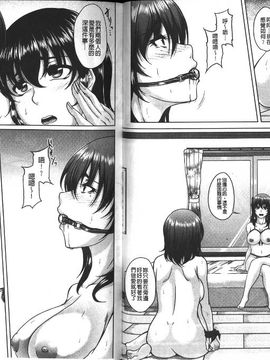 [杜若かなえ] 母妻互姦 [中国翻訳]_0065