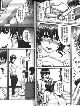 [杜若かなえ] 母妻互姦 [中国翻訳]_0080