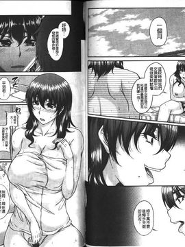 [杜若かなえ] 母妻互姦 [中国翻訳]_0081