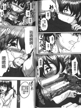 [杜若かなえ] 母妻互姦 [中国翻訳]_0087