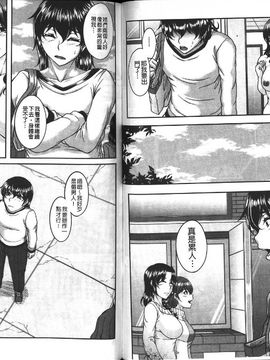 [杜若かなえ] 母妻互姦 [中国翻訳]_0088