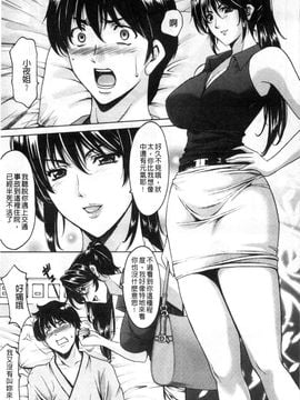 [星野竜一] おしかけ病院寝取られ科 緊縛拘束病院寢取偷吃科 [風的工房]_006