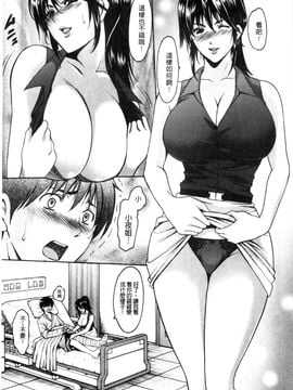 [星野竜一] おしかけ病院寝取られ科 緊縛拘束病院寢取偷吃科 [風的工房]_010