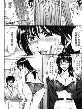[星野竜一] おしかけ病院寝取られ科 緊縛拘束病院寢取偷吃科 [風的工房]_013