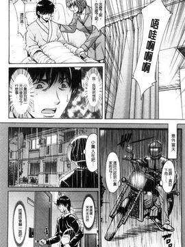 [星野竜一] おしかけ病院寝取られ科 緊縛拘束病院寢取偷吃科 [風的工房]_045