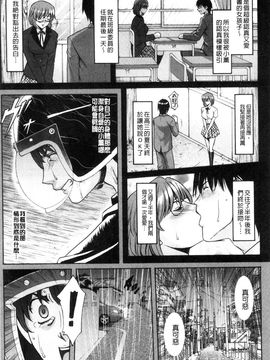 [星野竜一] おしかけ病院寝取られ科 緊縛拘束病院寢取偷吃科 [風的工房]_048
