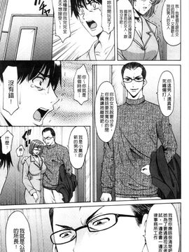 [星野竜一] おしかけ病院寝取られ科 緊縛拘束病院寢取偷吃科 [風的工房]_050