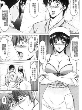 [星野竜一] おしかけ病院寝取られ科 緊縛拘束病院寢取偷吃科 [風的工房]_070