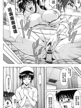 [星野竜一] おしかけ病院寝取られ科 緊縛拘束病院寢取偷吃科 [風的工房]_083
