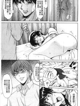 [星野竜一] おしかけ病院寝取られ科 緊縛拘束病院寢取偷吃科 [風的工房]_134